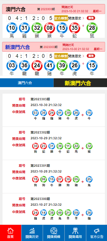 新2025年澳门天天开好彩——解析与落实策略