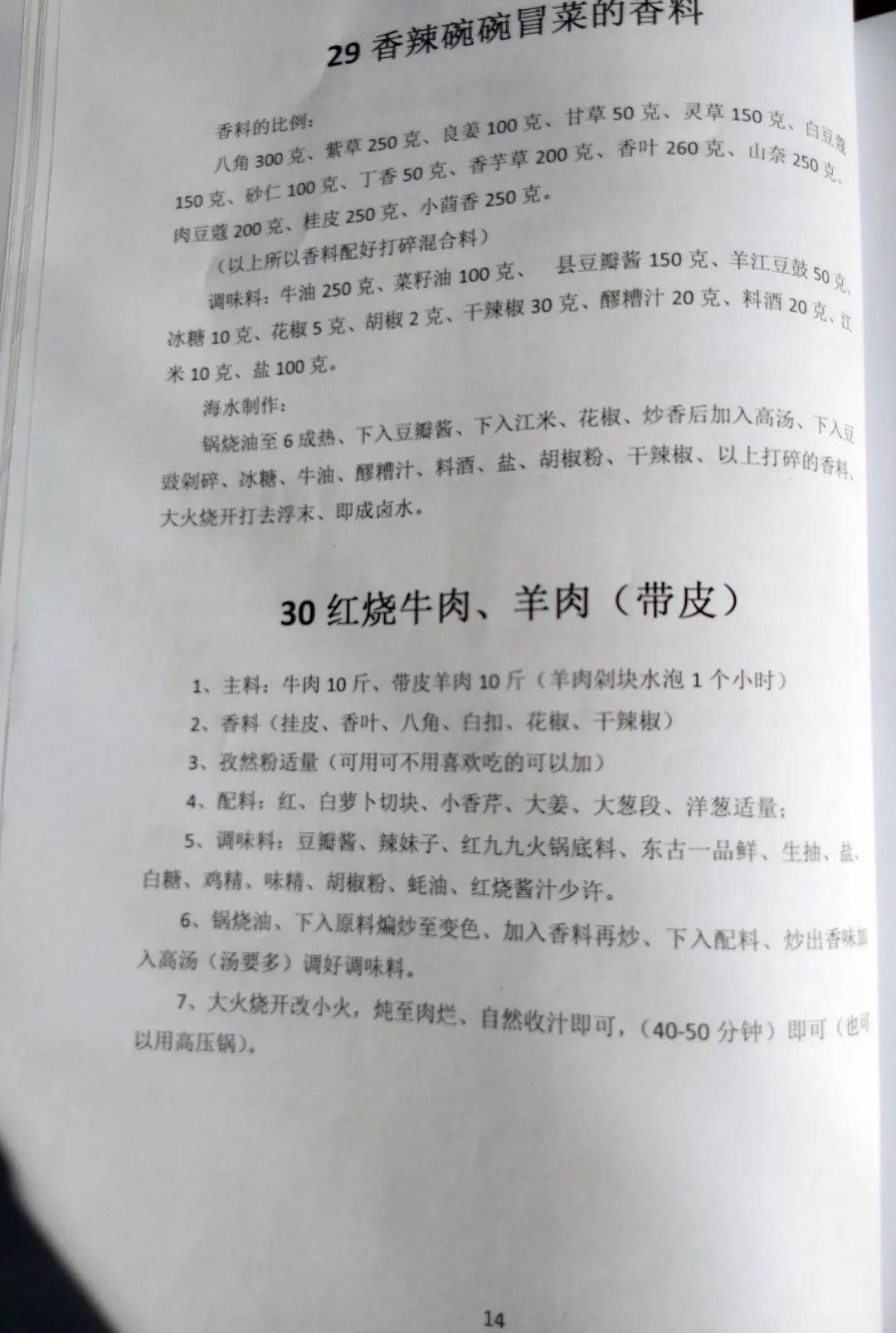 迈向2025，正版资料免费共享的未来展望 —— 中特精选解析与落实策略