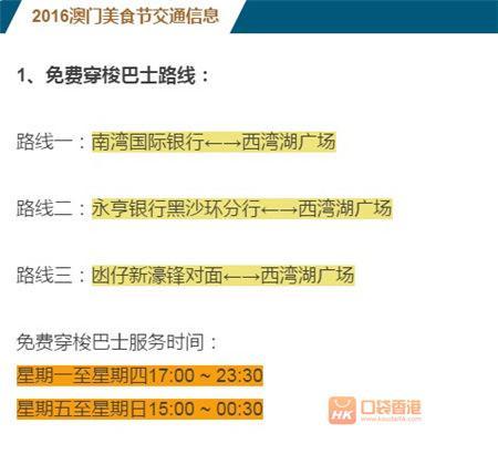 澳门精准免费大全，解析与落实策略至2025年