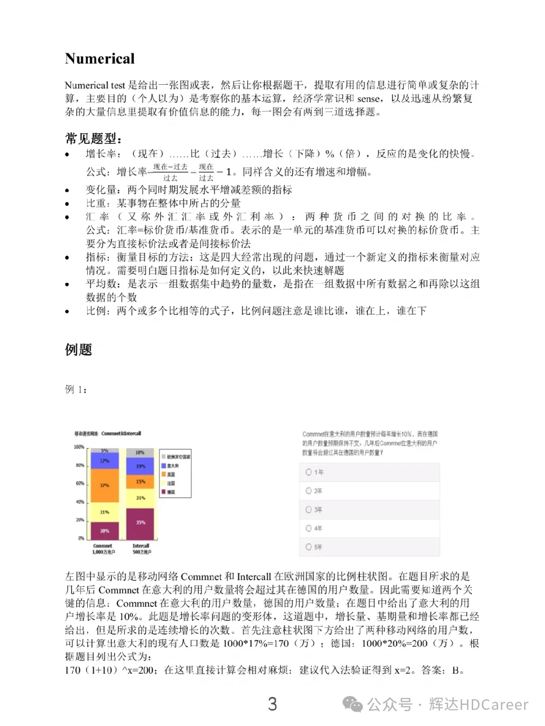 资讯 第108页