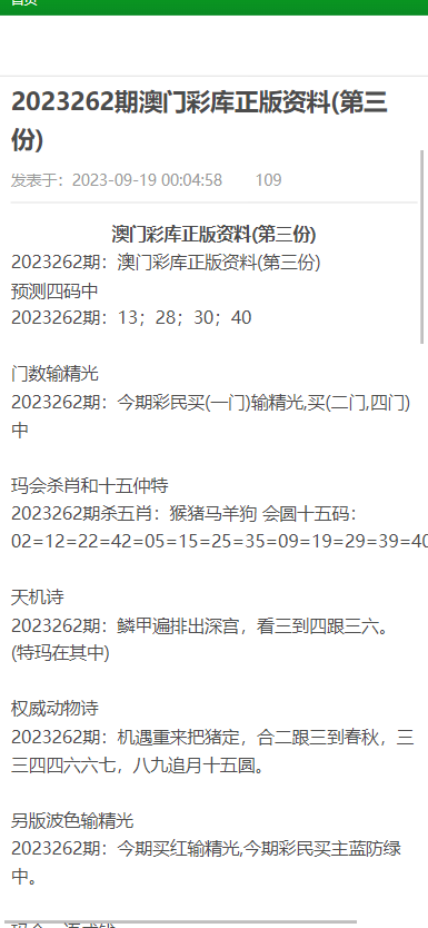 澳门一肖一码一待一中，精选解释解析落实的重要性