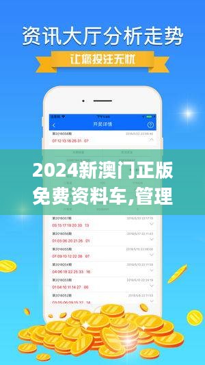 澳门免费公开资料最准的资料精选解析落实