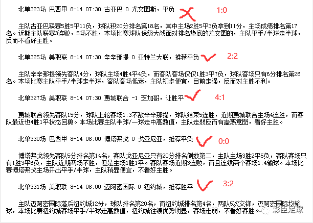 精准管家波一肖一码解析与落实精选解析策略的文章