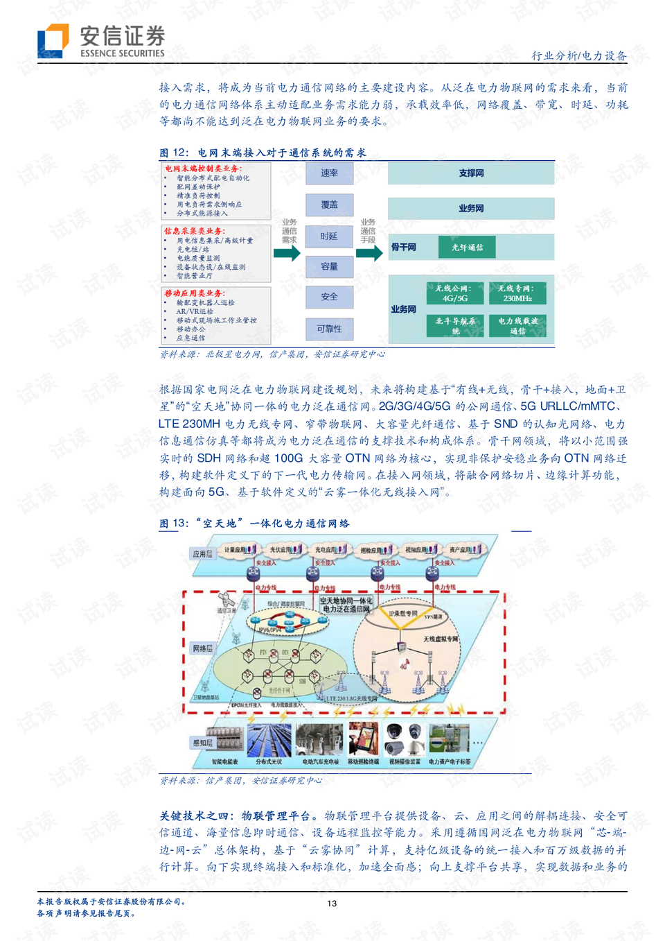 新澳门今晚最新消息与未来发展规划深度解析（精选解释解析落实）