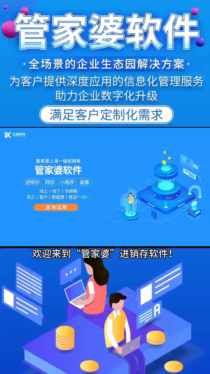 揭秘7777788888管家婆凤凰，精选解析与落实策略