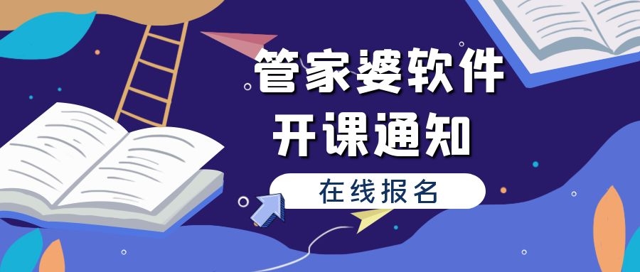 揭秘管家婆100%中奖秘诀，深度解析与实战落实