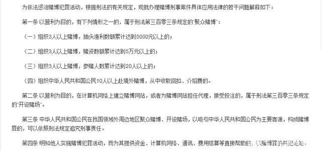 澳门一肖100%准确预测与解析——警惕非法赌博活动