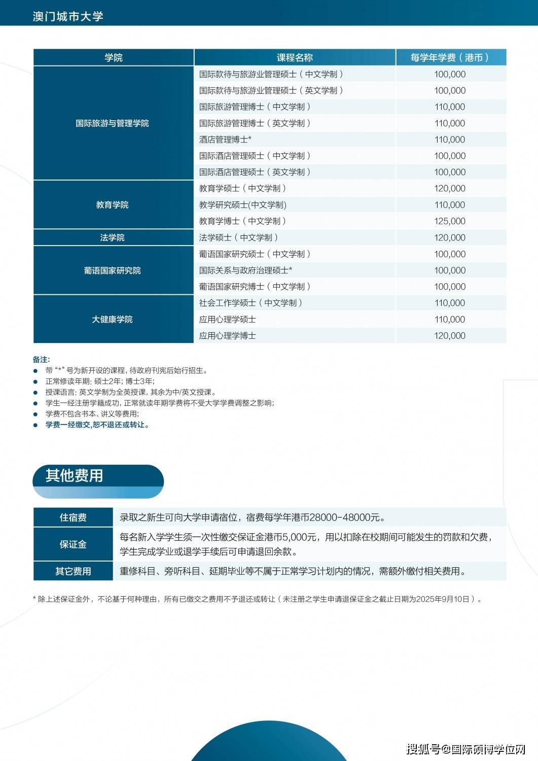 澳门未来展望，免费教育、服务与福利的全面解析与实施计划（到2025年）