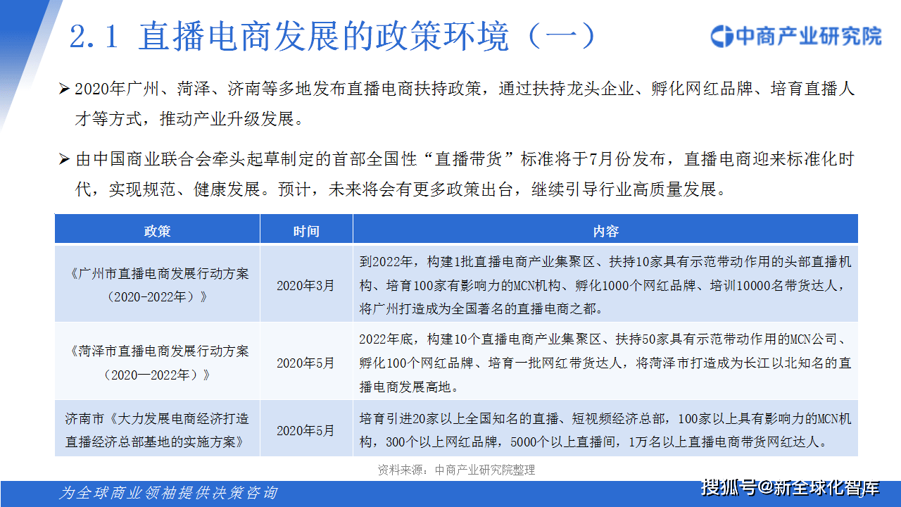 澳门一码一肖一特一中直播，解析与落实精选策略