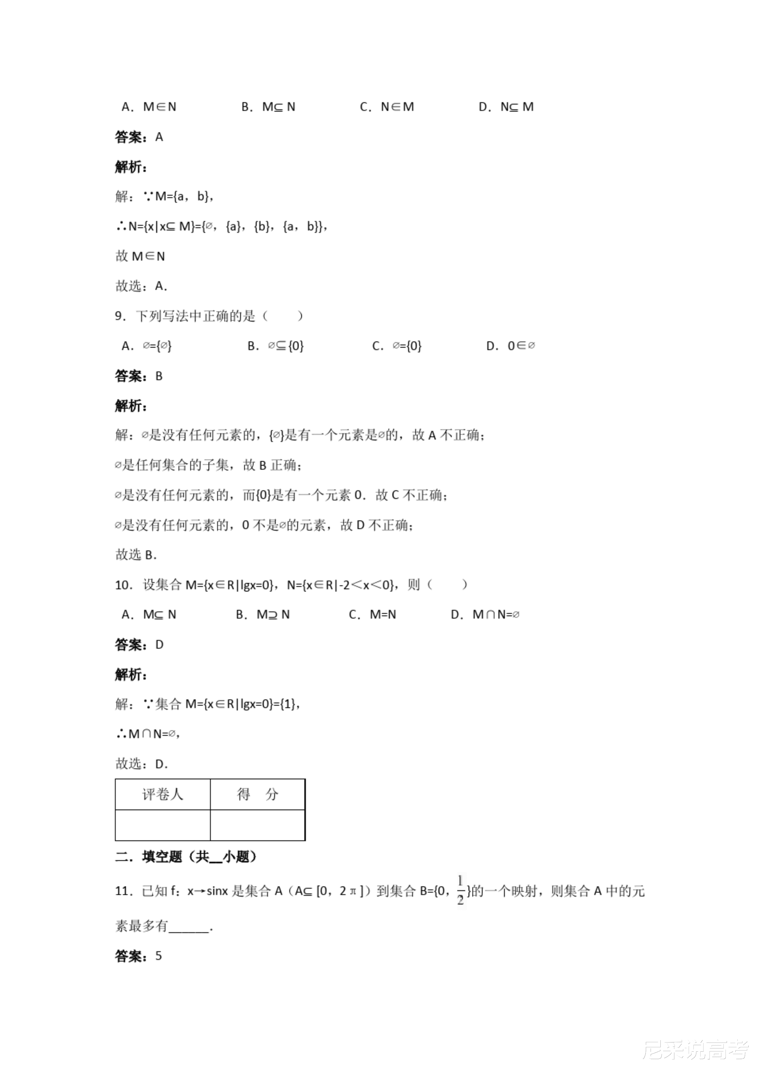 澳门资料大全，解析与落实的精选指南（2025版）