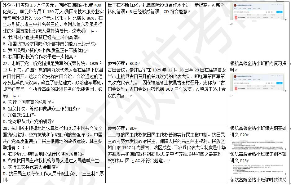 600图库资料大全，精选解释解析与落实策略