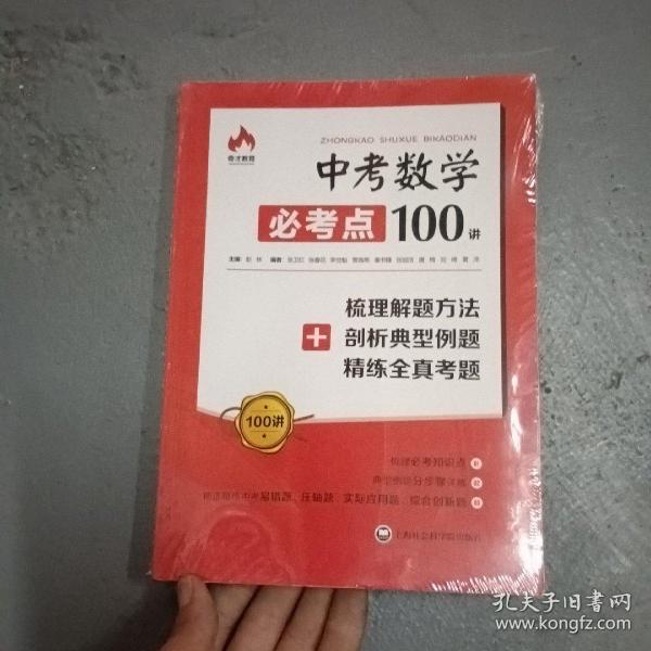 王中王最准100%的资料解析与精选落实策略