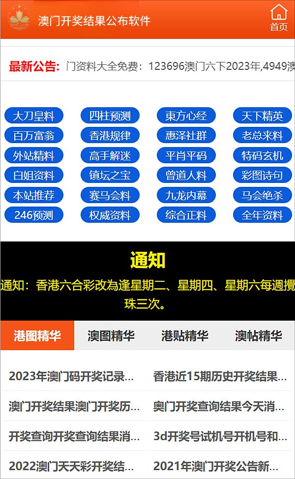 澳门管家婆100中奖详解，精选解释解析落实策略