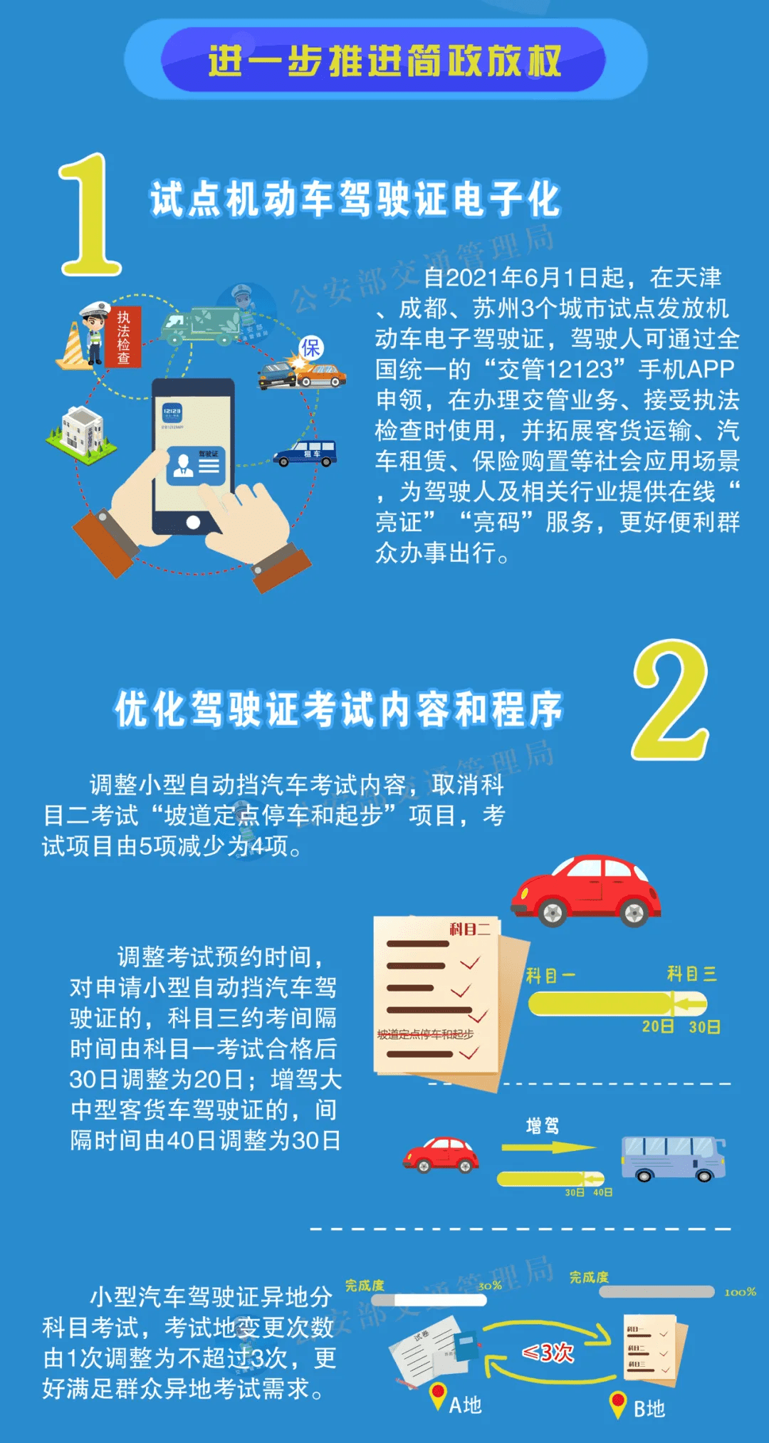 新奥天天开好彩大全第53期，深度解析与落实策略