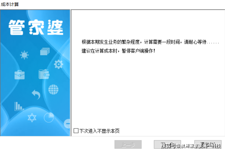 管家婆一肖一码精选解析与落实策略