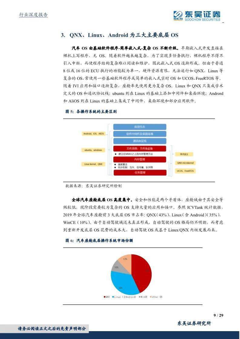 深入解析48549内部资料，精选解释、细致解析与有效落实