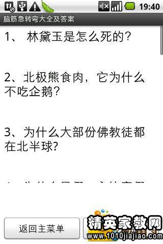 澳门资料大全正版资料与脑筋急转弯，精选解析与落实