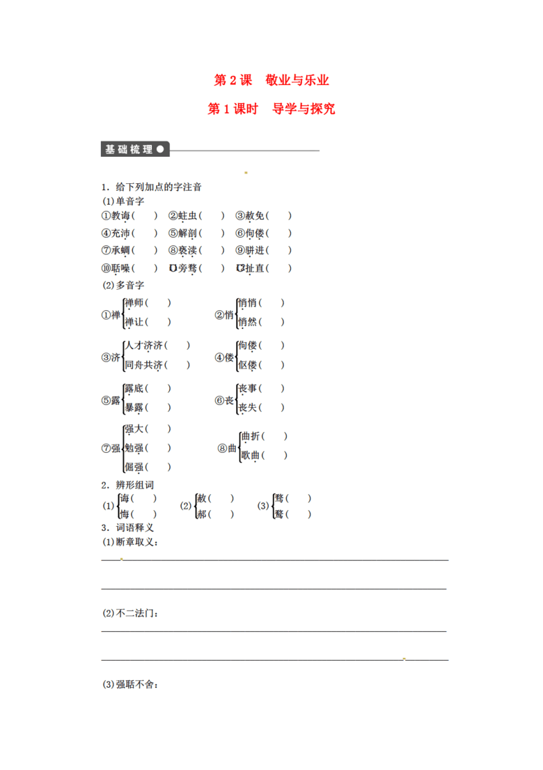 正版免费资料大全全年，精选解释解析落实的重要性与价值