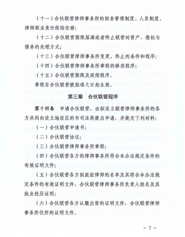 新澳门资料大全正版资料，精选解释解析落实的重要性与策略