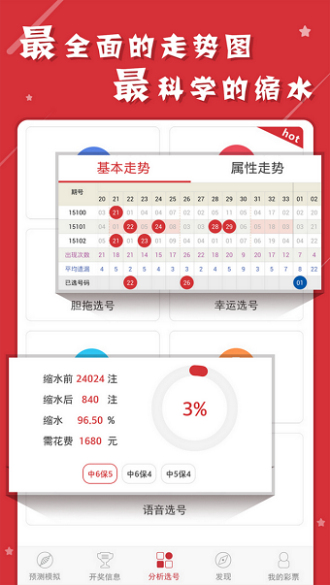 新澳天天开奖资料大全最新5，精选解释解析与落实策略