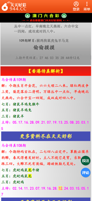 二四六天天彩资料大全网，精选解释解析落实的策略与方法