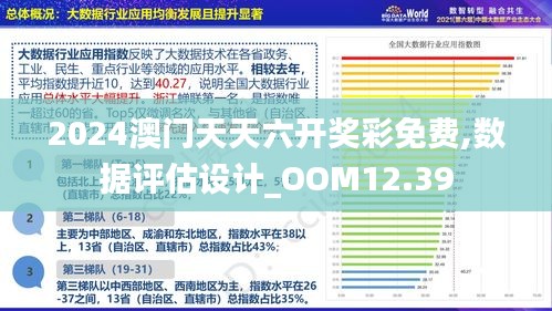 新澳门免费资料挂牌大全，精选解释解析与落实策略