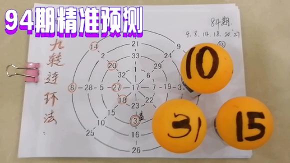 新澳门精准预测，揭秘数字彩票背后的秘密与挑战