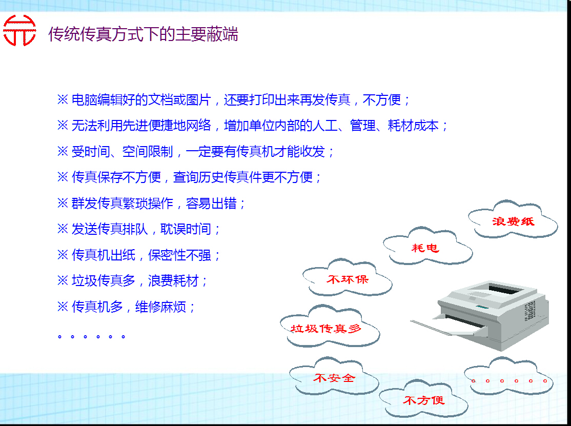 精准新传真使用方法解析与落实指南