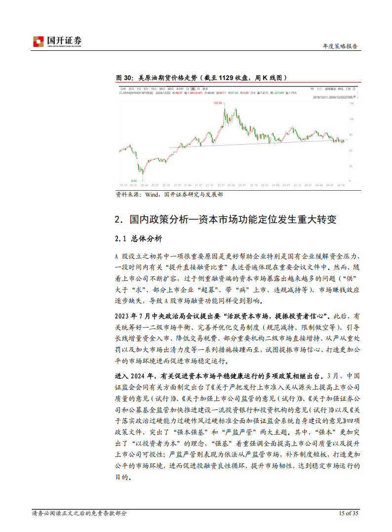 迈向未来，探索2025新澳资料免费大全的精选解析与落实策略