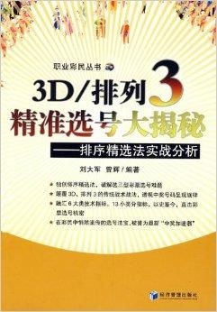 揭秘7777788888管家婆精准版游戏，深度解析与精选介绍