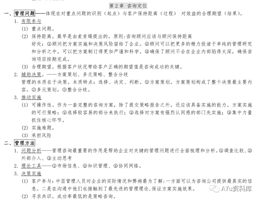 探索管家婆4949免费资料，精选解释解析与落实策略