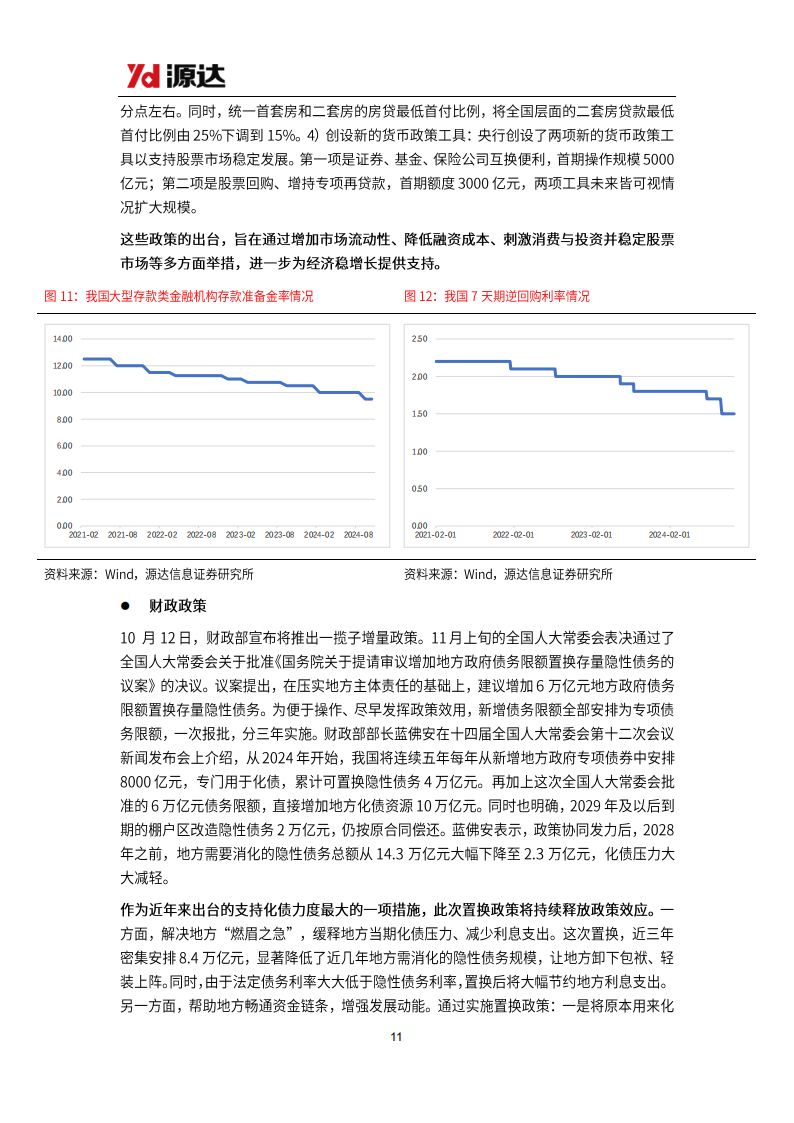 新澳2025大全正版免费，精选解释解析落实的策略与实践