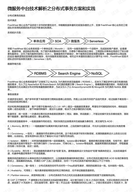 新奥资料免费精准大全，精选解释解析与落实策略