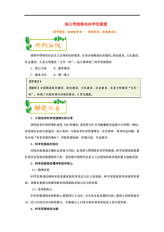 新澳最新最快资料解析，22码精选解释与深入落实