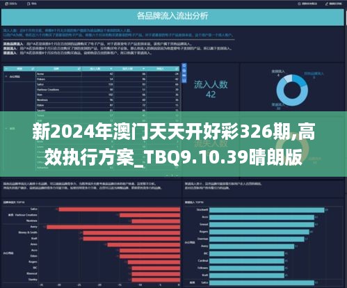 迈向成功之路，解析落实2025天天开好彩的策略与智慧