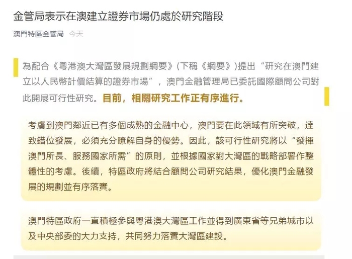 揭秘2025新澳门精准资料，解析、选择与落实之道