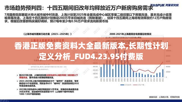 2025年香港内部资料深度解析与精准预测