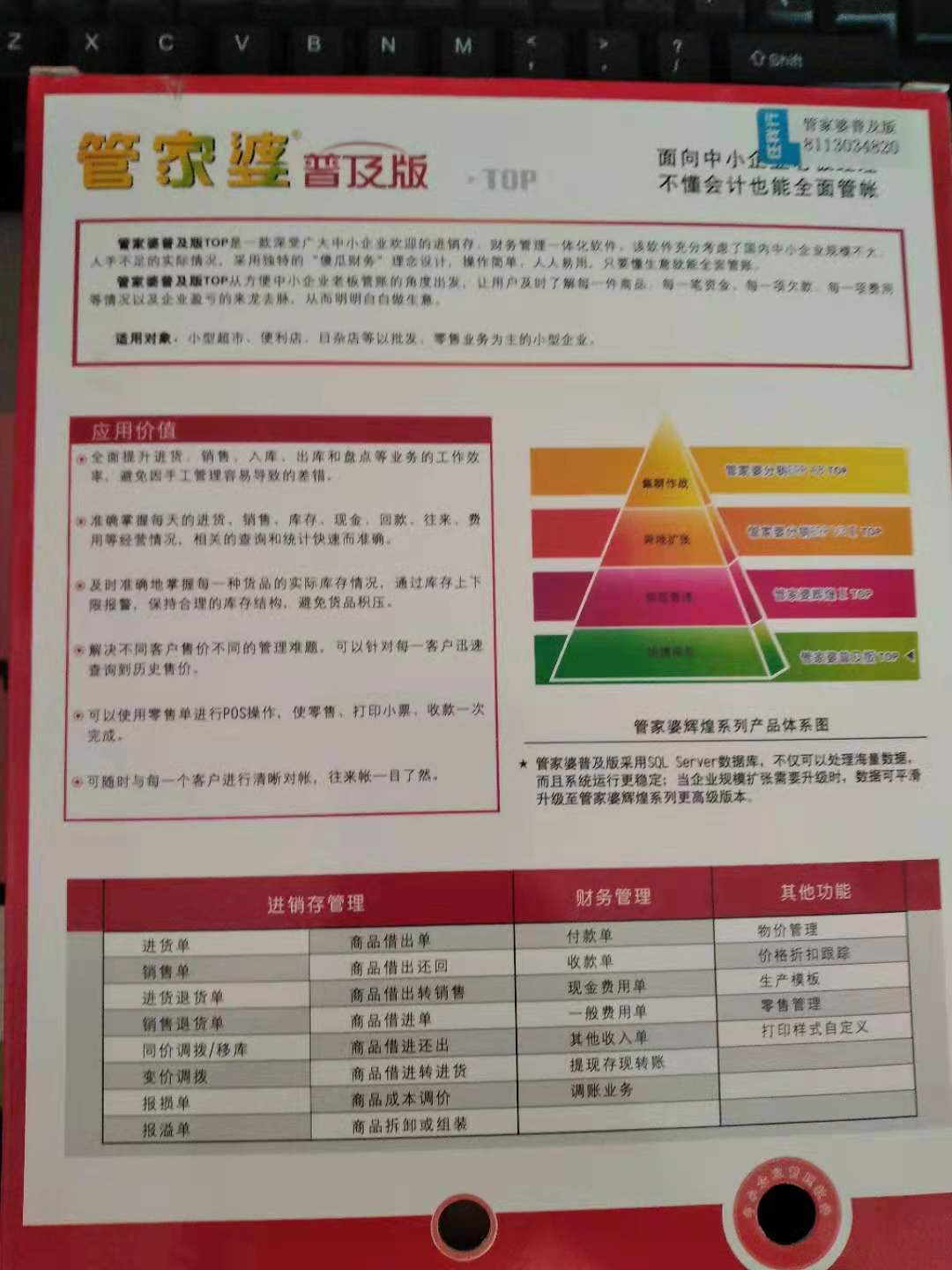 探索未来，2024年澳门马报资料精选解析与落实策略