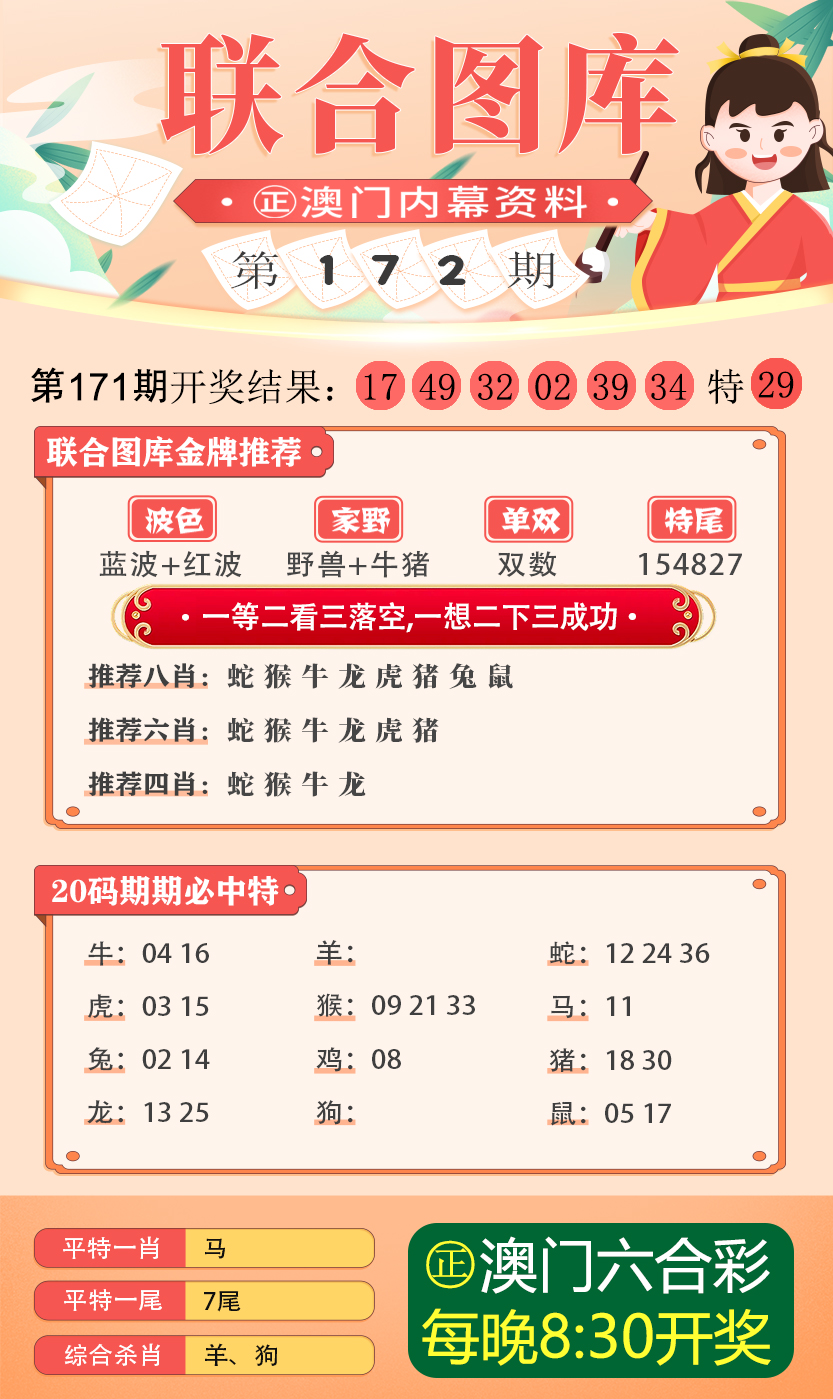 澳门金牛版正版解析与落实策略精选解析