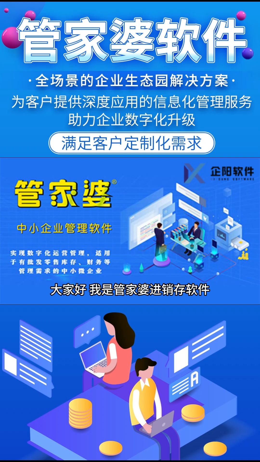 2025年澳门管家婆资料解析与落实精选策略