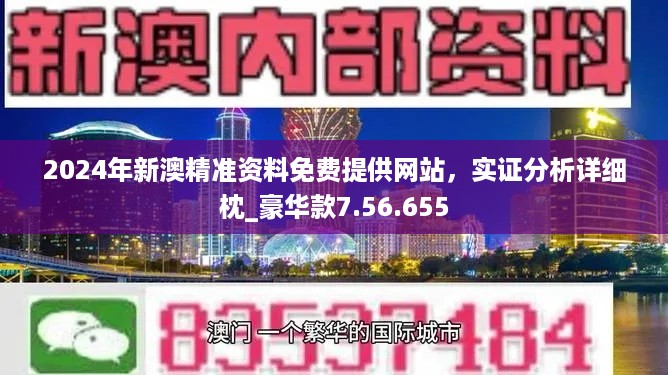 探索未来，2025新澳天天资料免费大全与精选解析落实之道