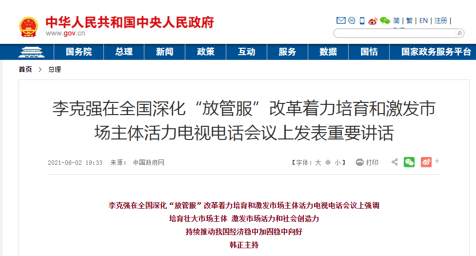 新澳2025今晚开奖资料，精选解释解析与落实策略