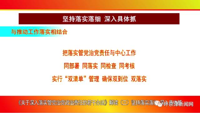 探索未来，关于新澳资料免费精准解析的深入解读与落实策略