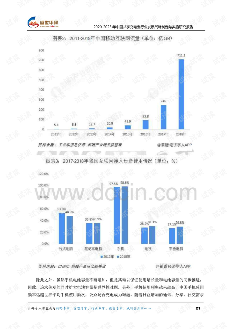 迈向精准未来，2025新奥资料免费精准资源解析与实施策略