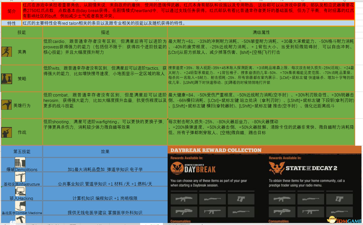 『最新解析，62827澳彩资料与精选解释解析落实策略』