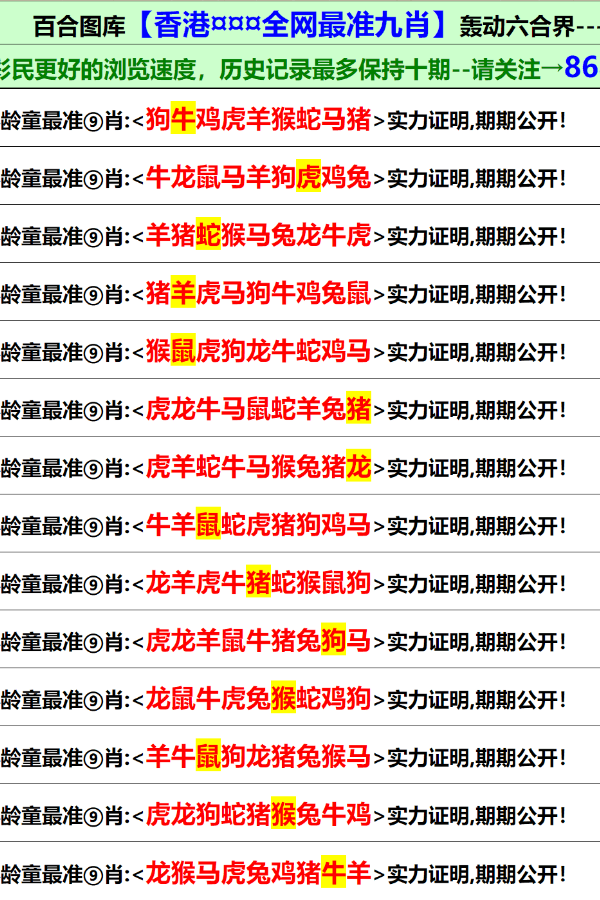 新澳门正版资料的精选解析与落实策略