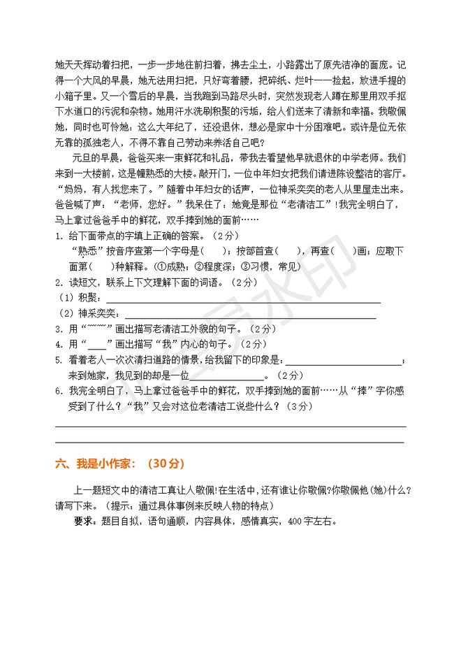 新澳王中王资料大全解析与精选解释落实