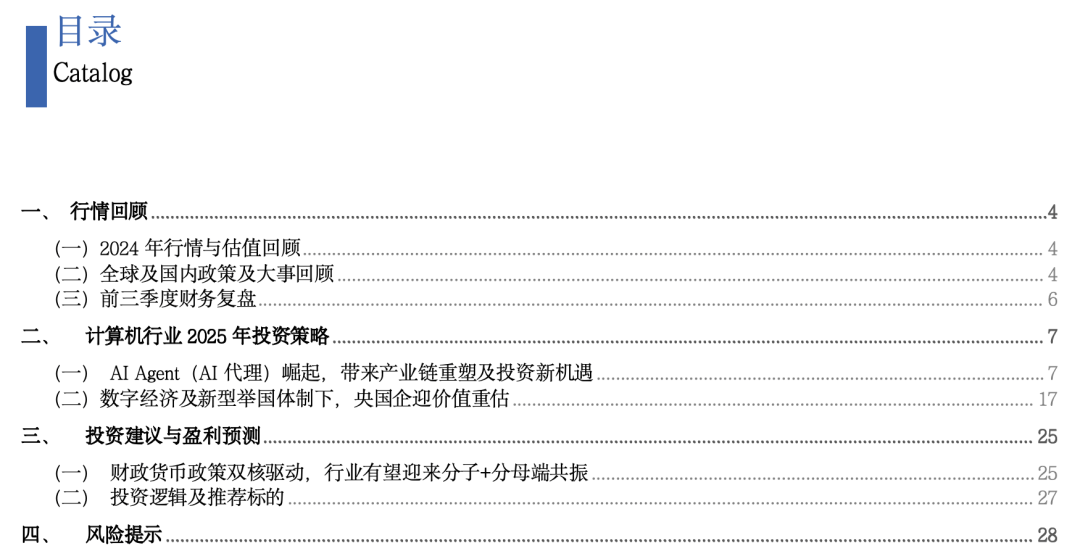 新门内部资料最新版本2025年，精选解释解析与落实策略