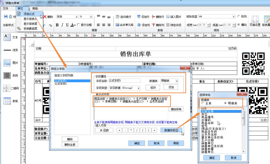 管家婆一票一码，解析王中王精选策略与落实之道