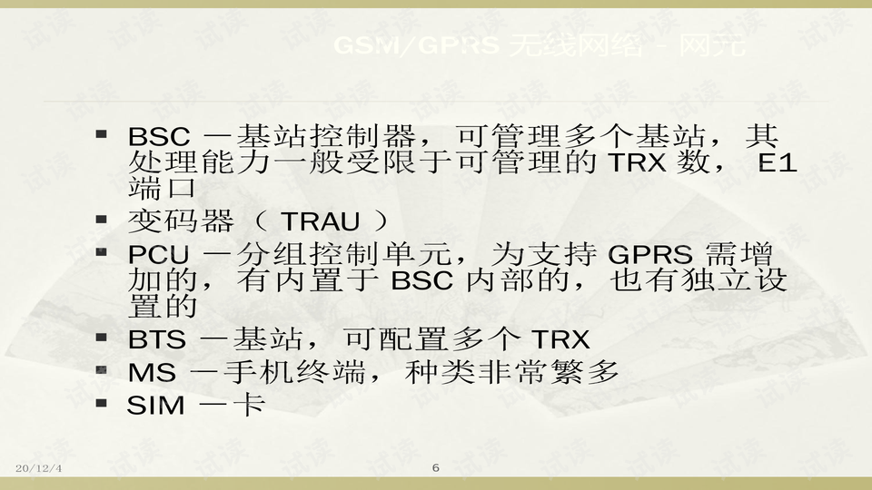 正版资料免费资料大全，精选、解释、解析与落实